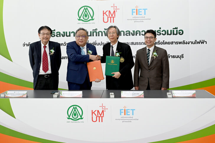 MOU บ.กรุงเทพธนาคมกับมจธ4 MOU บ.กรุงเทพธนาคมกับมจธ