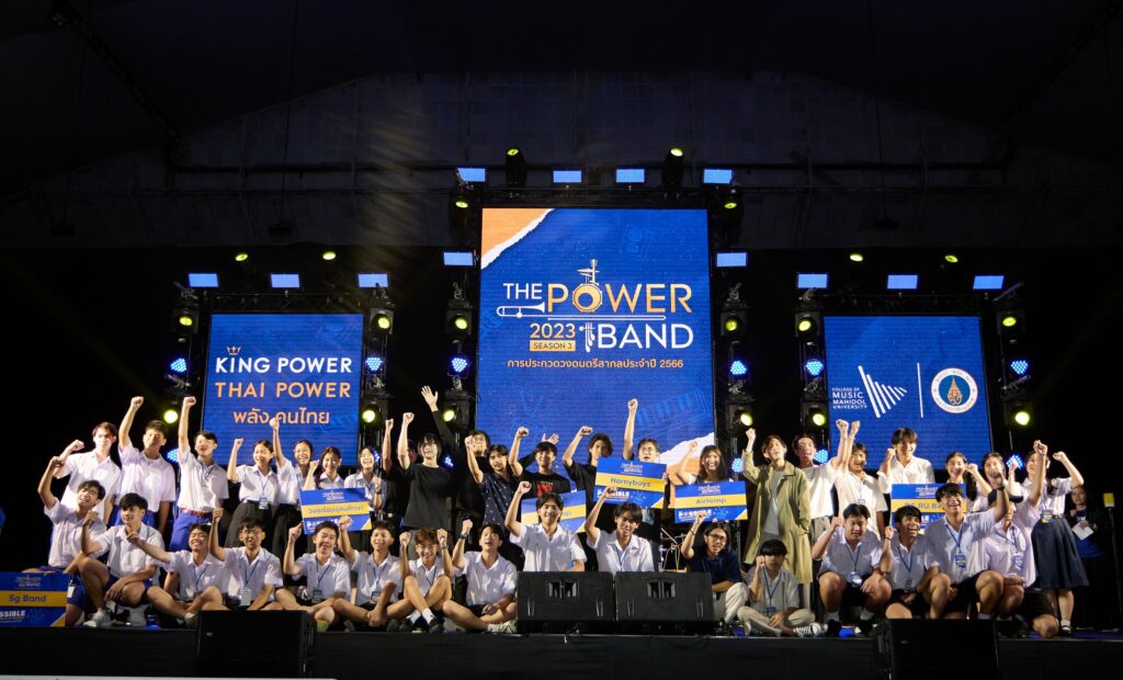 THE POWER BAND 2023