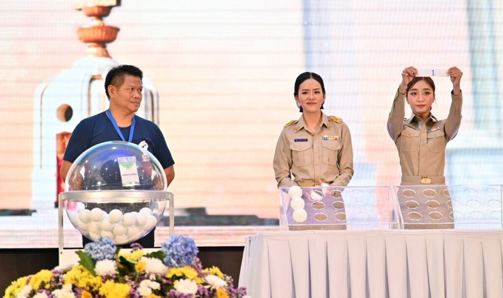 พรรคใหม่ 