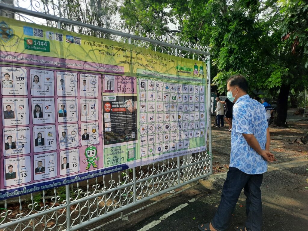 เลือกตั้ง 2566 เชียงใหม่