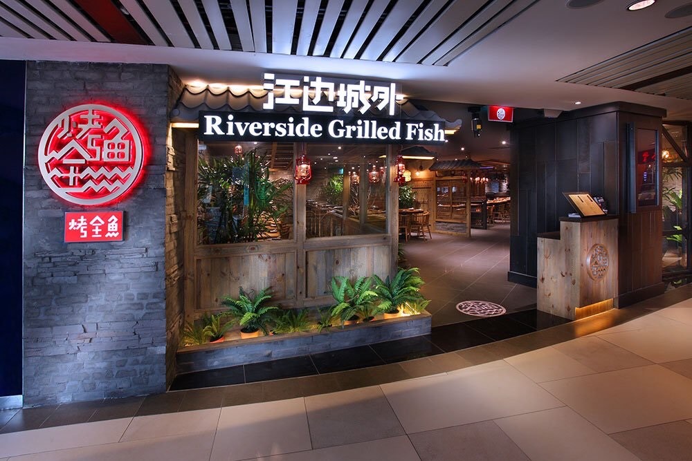  ร้านริเวอร์ไซด์ กริลล์ ฟิช (Riverside Grilled Fish)