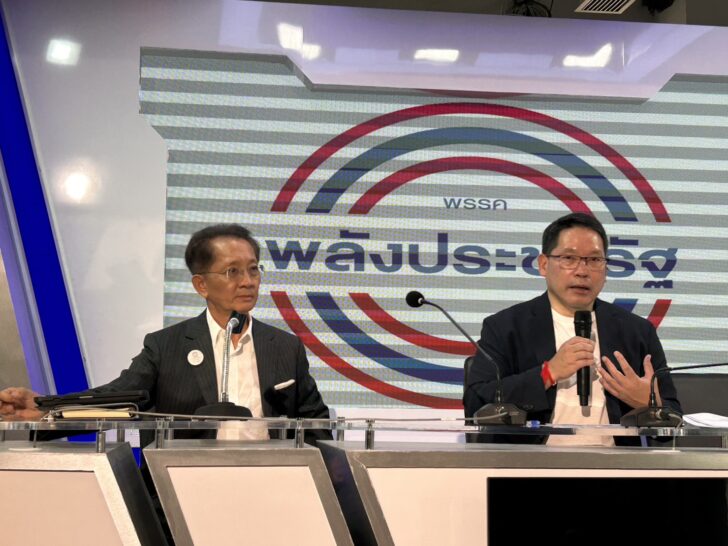 พลังประชารัฐ พลังประชารัฐ