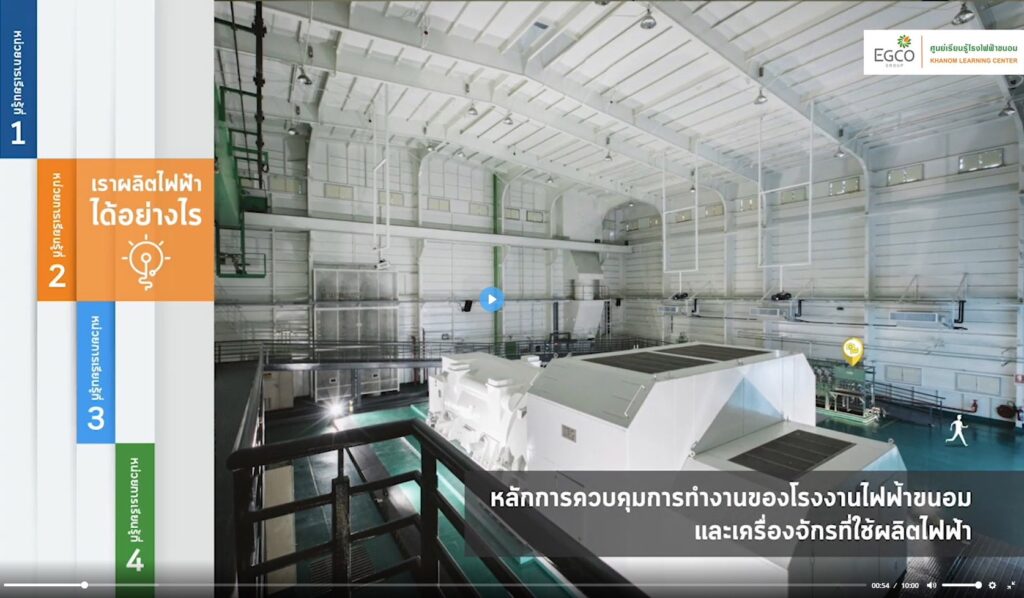 เอ็กโก กรุ๊ป 