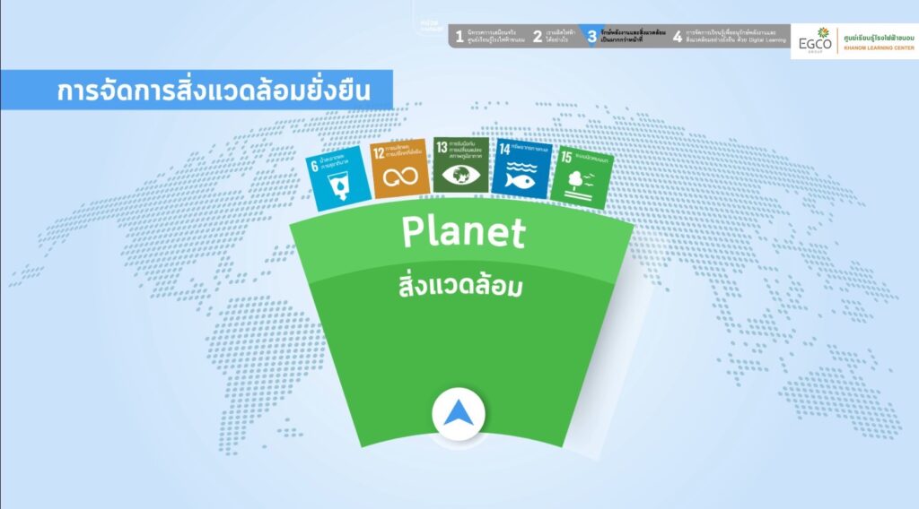 เอ็กโก กรุ๊ป 
