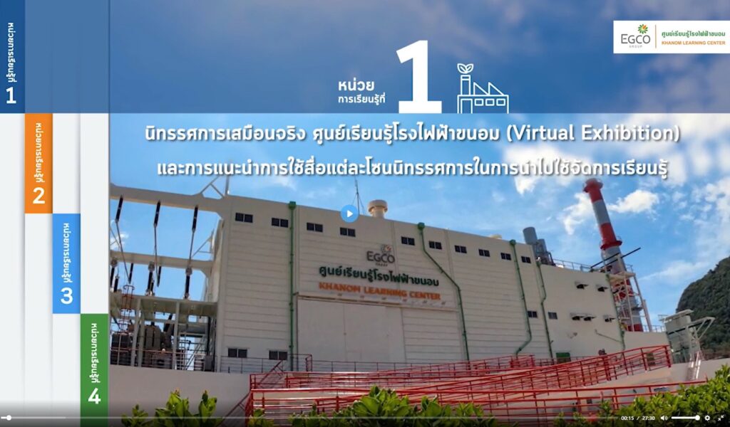 เอ็กโก กรุ๊ป 