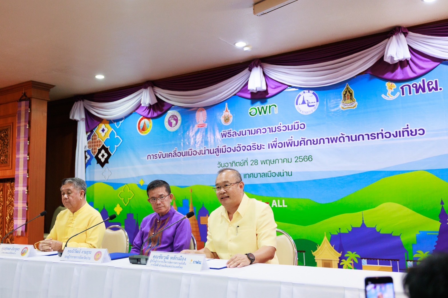 กฟผ.ดันน่านเมืองท่องเที่ยว Light Up & Smart City