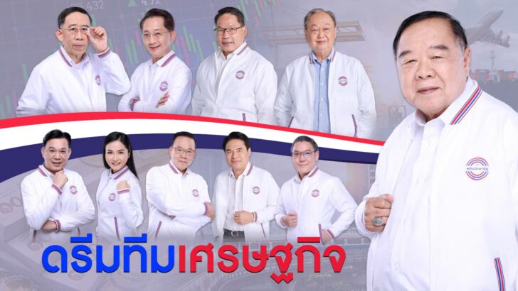 ประวิตร วงษ์สุวรรณ
