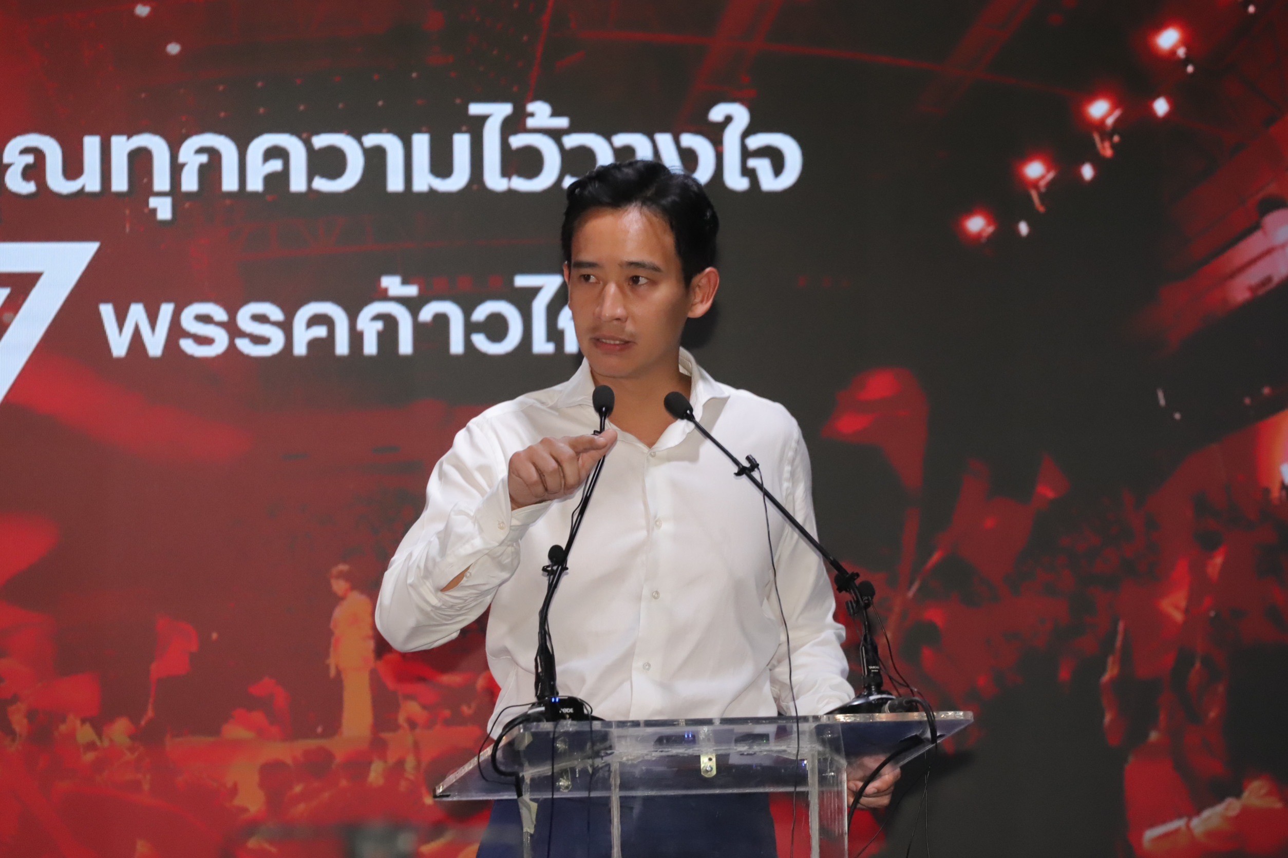 นายพิธา ลิ้มเจริญรัตน์