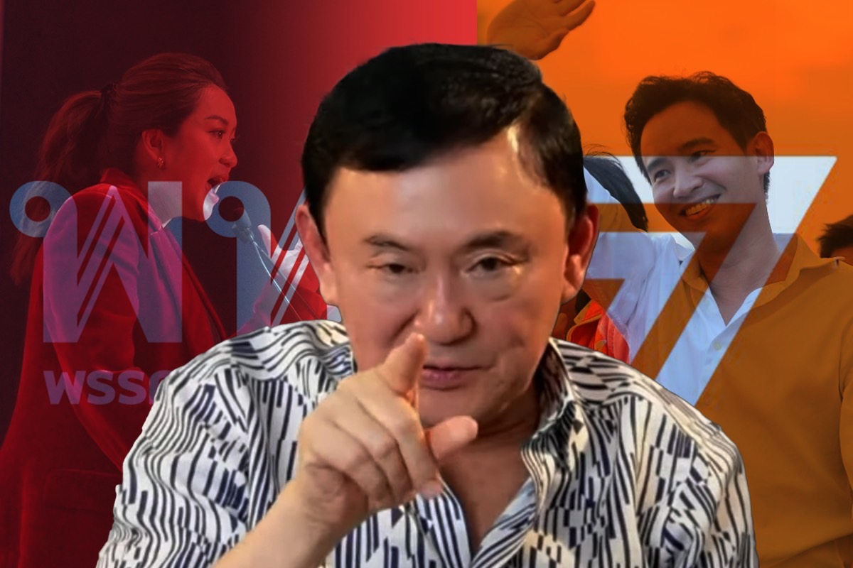 ทักษิณ สรุป 7 บทเรียนเพื่อไทยพ่ายแพ้เลือกตั้ง คู่แข่งก้าวไกลใช้ไอโอ-เก่ง