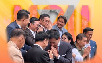 MOU จัดตั้งรัฐบาล