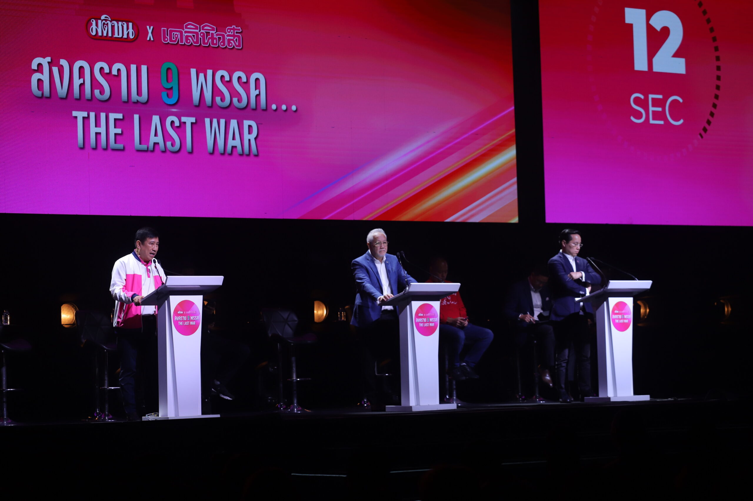 ประชาธิปัตย์ ชาติพัฒนากล้า ชาติไทยพัฒนา ประชันกึ๋นแก้เศรษฐกิจ