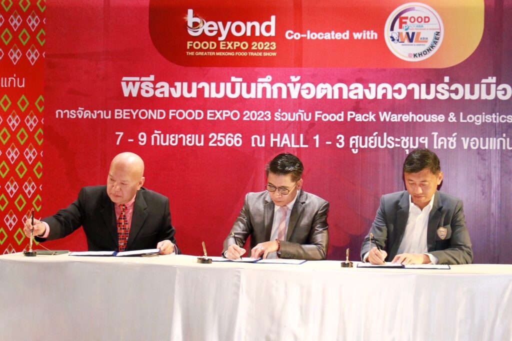 MOU ร่วมกับ KICE