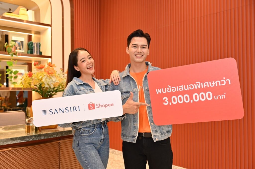 แสนสิริ-ช้อปปี้ 2