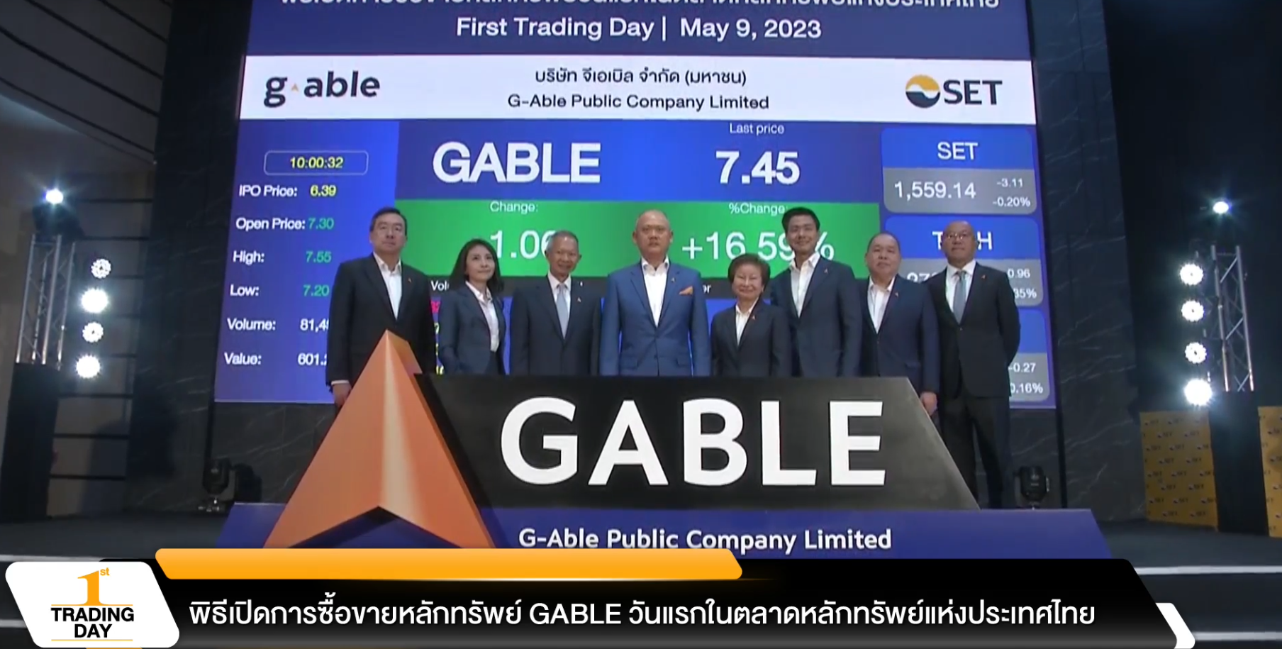 GABLE เทรดวันแรกราคาพุ่ง 7.30 บาท เหนือจอง 14.3%
