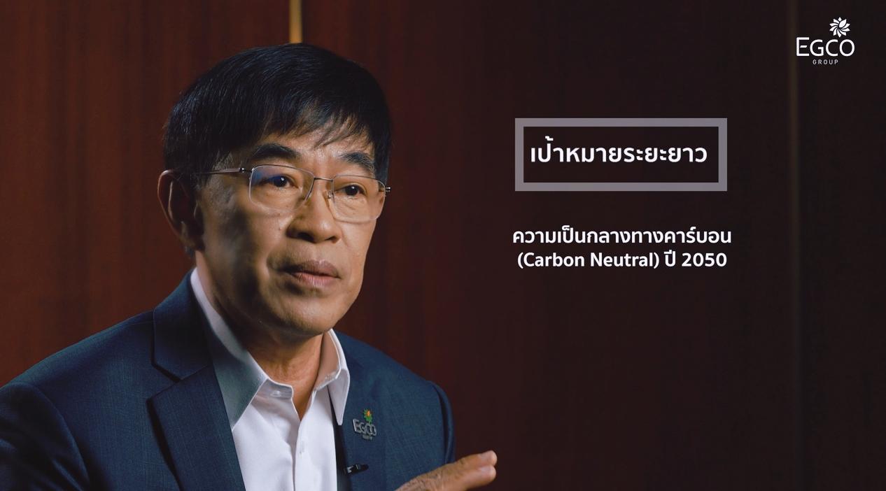 เอ็กโก กรุ๊ป จากจุดเริ่มต้น ปัจจุบัน และอนาคต บนเส้นทางอุตสาหกรรมไฟฟ้าและพลังงานที่ยั่งยืน มากว่า 30 ปี