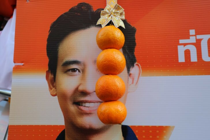 พิธา ลิ้มเจริญรัตน์ พิธา ลิ้มเจริญรัตน์