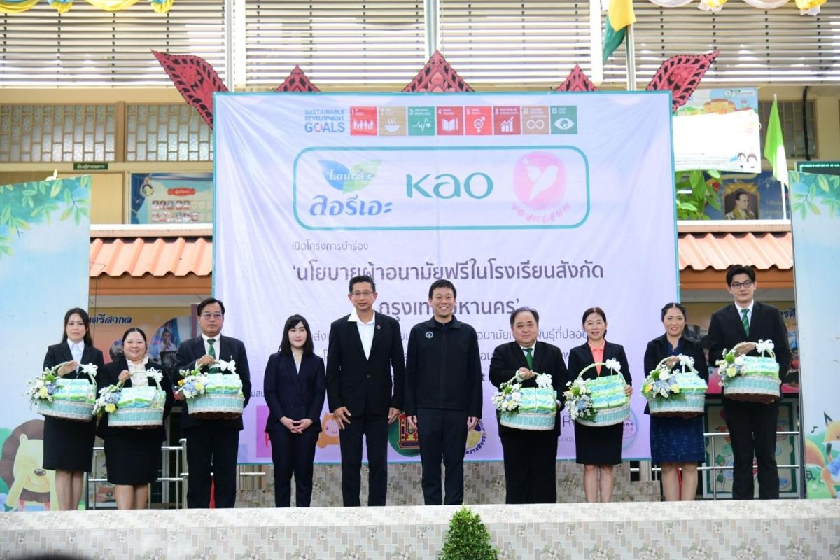 กทม.นำร่องแจกผ้าอนามัยฟรี 2566 เริ่มแจกใน 7 โรงเรียนเขตบางคอแหลม