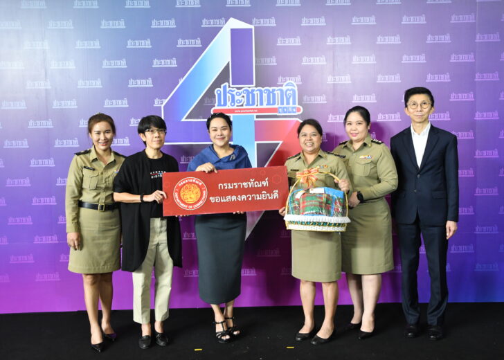 กรมราชทัณฑ์
