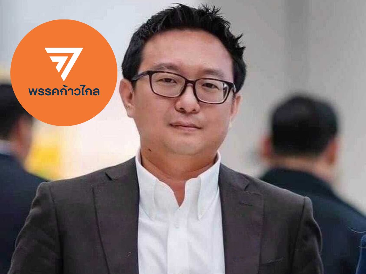 เปิดประวัติ ชัยธวัช ตุลาธน เลขาธิการพรรคก้าวไกล