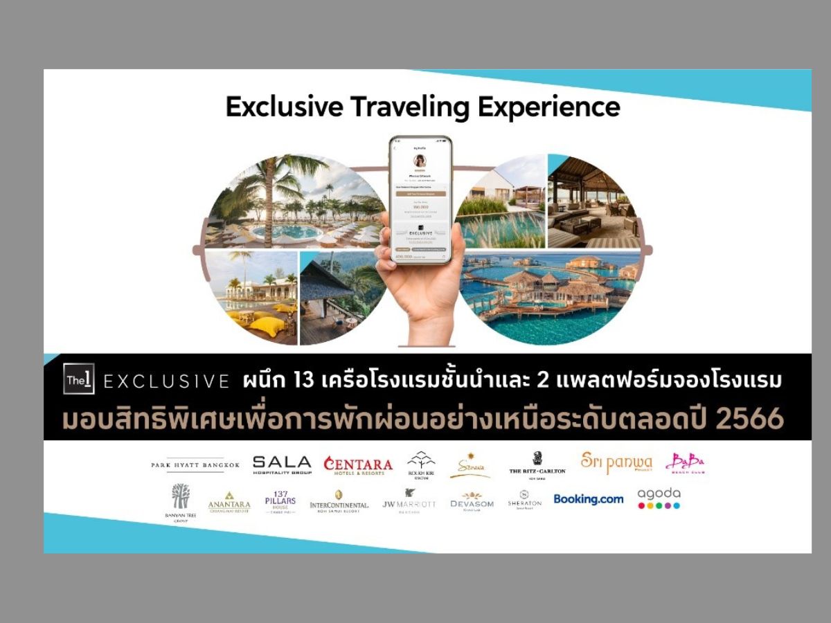 The 1 Exclusive ผนึก 13 เครือโรงแรมชั้นนำ สานต่อ Exclusive Dining Experience ตลอดปี 2566