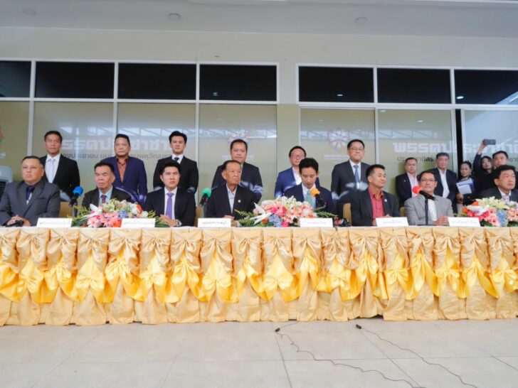 เสรีรวมไทย เสรีรวมไทย