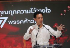 โดย นายพิธา ลิ้มเจริญรัตน์