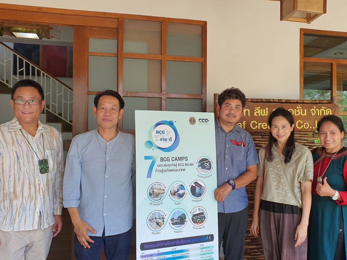 กรมพัฒน์ดันโมเดล BCG สร้างธุรกิจชุมชน เกิดต้นแบบ 88 ราย เงินสะพัด