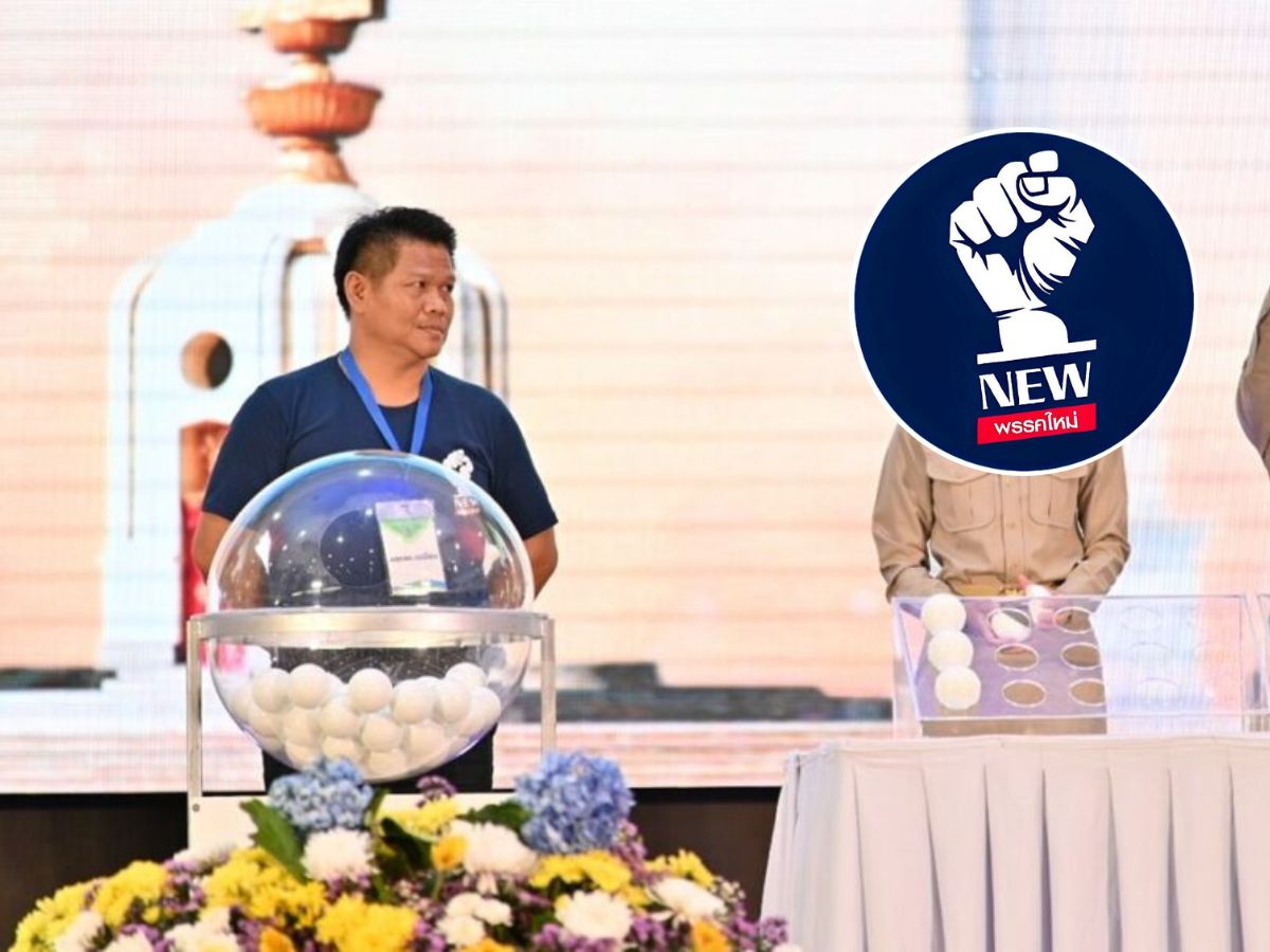 รู้จัก “พรรคใหม่” ลำดับที่ 9 ตอบรับรัฐบาลก้าวไกล อย่างไม่มีเงื่อนไข