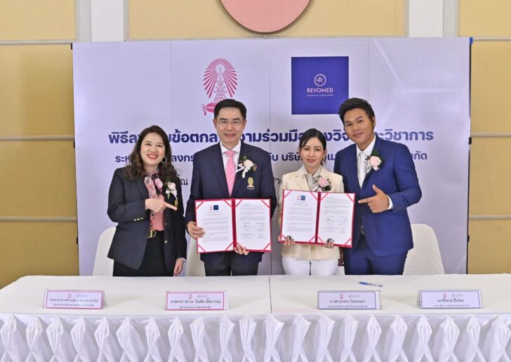 จุฬา-รีโว่เมด จุฬา-รีโว่เมด