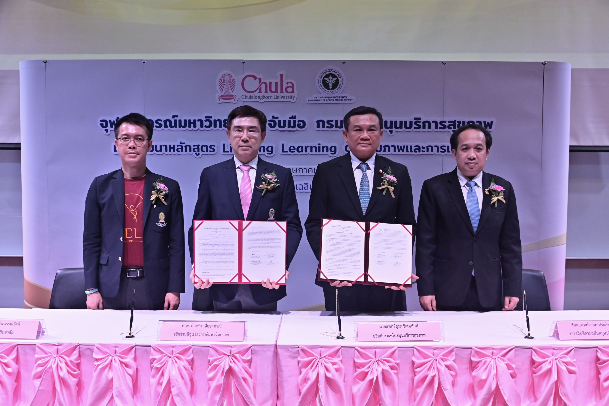 จุฬาฯ ผลิตหลักสูตร “เวฬา” เจาะกลุ่มผู้บริหาร คนทำงานสายสุขภาพ