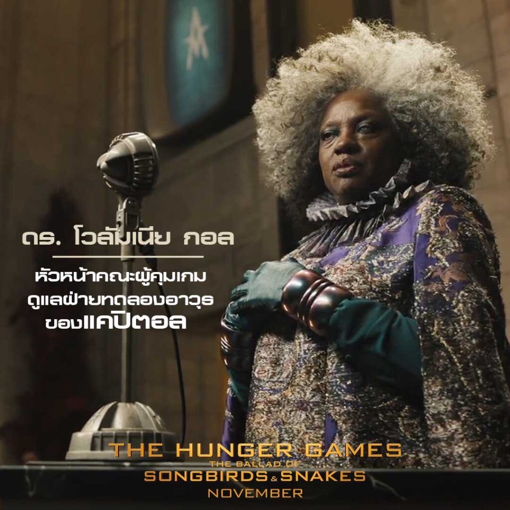 The Hunger Games