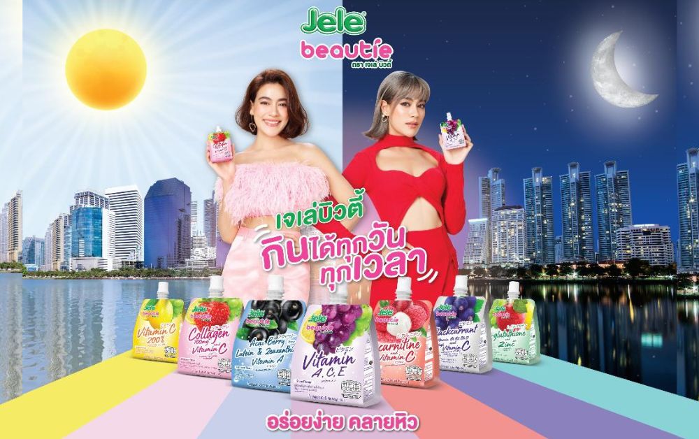 ศรีนานาพร เปิดตัวหนังโฆษณา เจเล่บิวตี้ ชุดใหม่ กระตุ้นจุดขาย