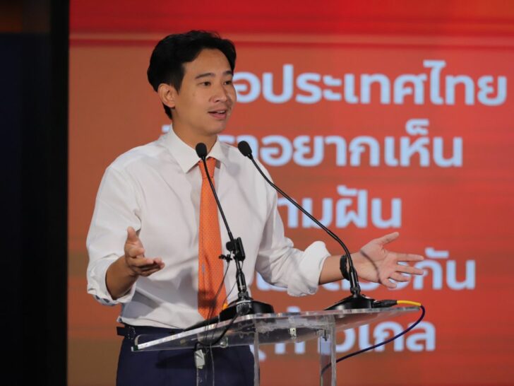 นายพิธา ลิ้มเจริญรัตน์ นายพิธา ลิ้มเจริญรัตน์