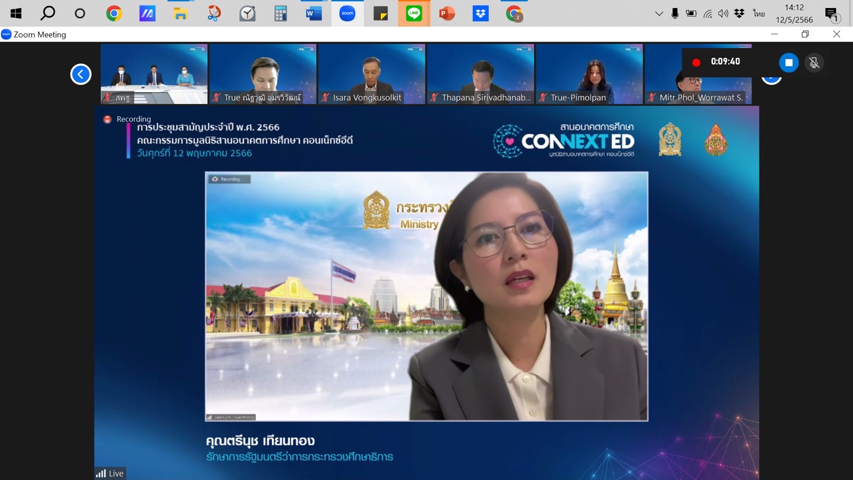 ตรีนุช รมว.ศึกษาฯ ชูคอนเน็กซ์อีดี โครงการระดับชาติ ต้องพัฒนาต่อเนื่อง