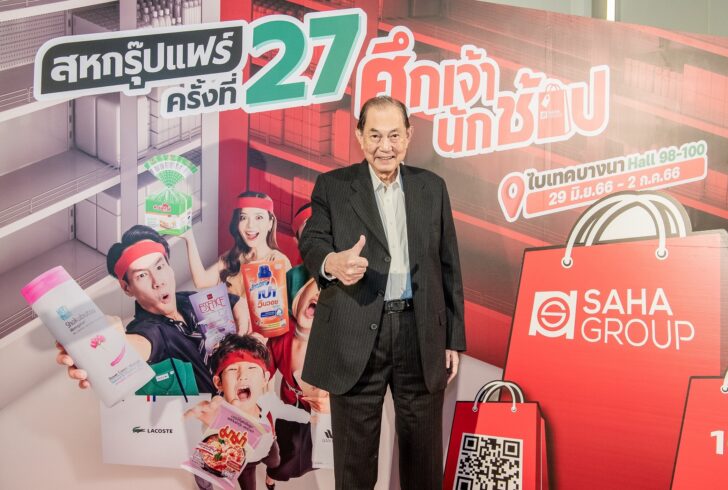 นายบุณยสิทธิ์ โชควัฒนา ประธานเครือสหพัฒน์ เจ้าสัวสหพัฒน์ บุญยสิทธิ์ โชควัฒนา