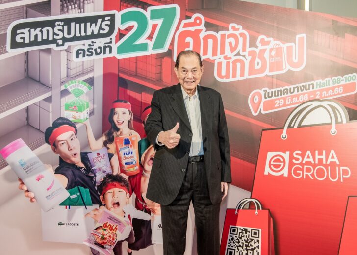 เจ้าสัวสหพัฒน์ บุญยสิทธิ์ โชควัฒนา