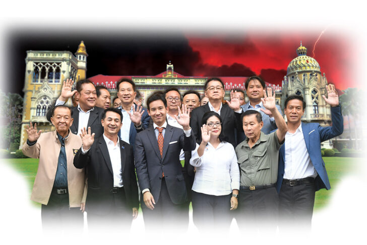 รัฐบาลก้าวไกล รัฐบาลก้าวไกล
