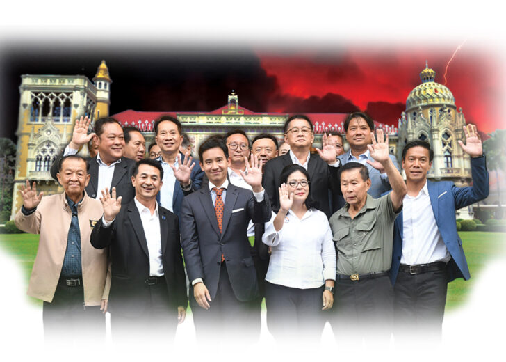 รัฐบาลก้าวไกล