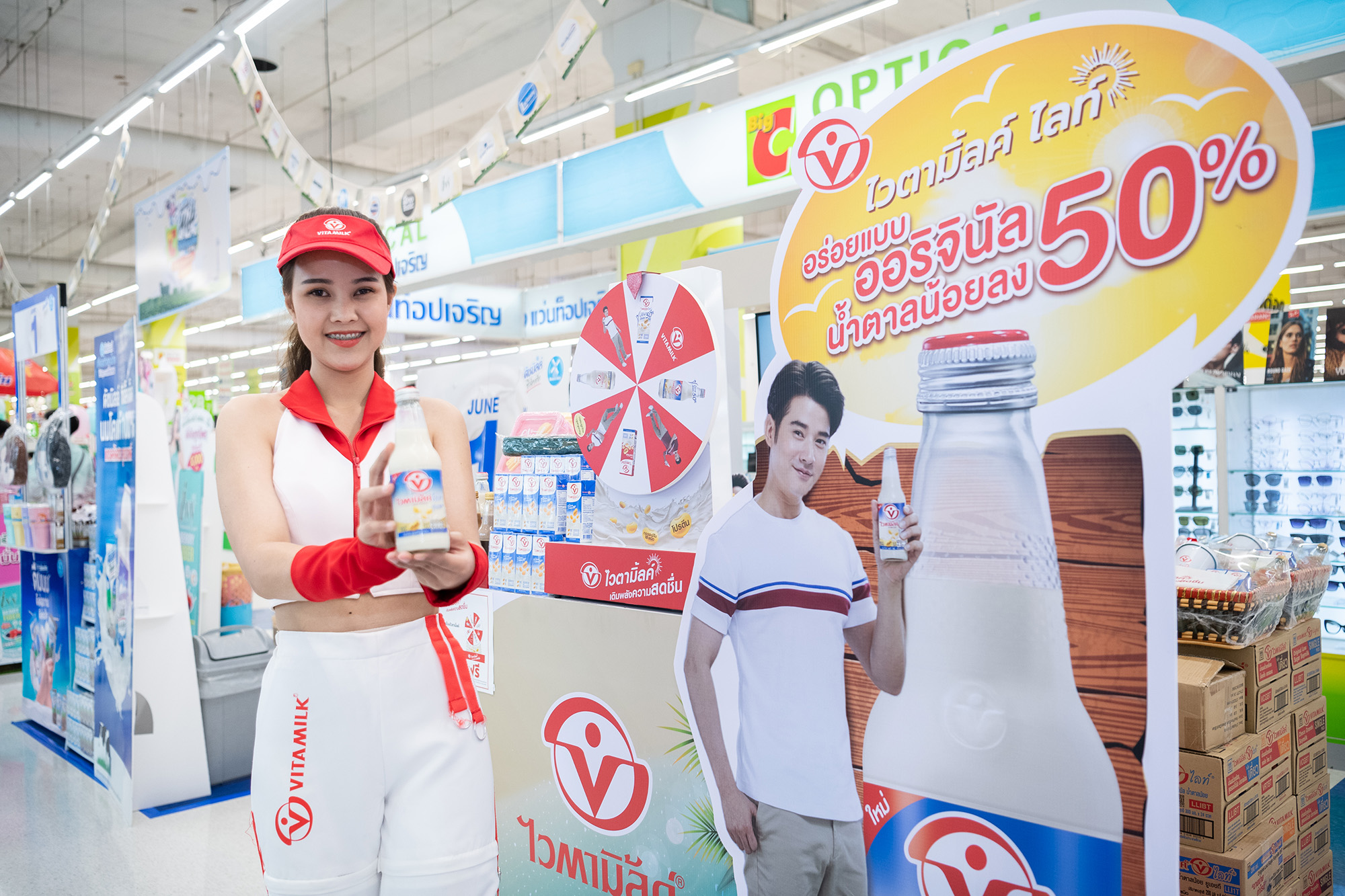 ไวตามิลค์