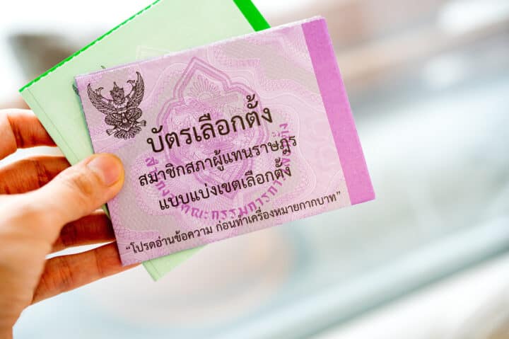 บัตรเลือกตั้ง บัตรเลือกตั้ง