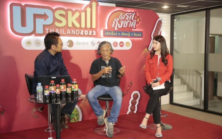 Upskill Thailand 2023 Upskill Thailand 2023