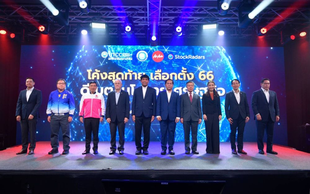 เปิดไฮไลต์ 8 พรรคใหญ่ดีเบต “นโยบายเศรษฐกิจ” โค้งสุดท้ายเลือกตั้ง 66