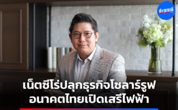 ภูวดล สุนทรวิภาต นายกสมาคมอุตสาหกรรมโซลาร์แสงอาทิตย์ไทย (TPVA)