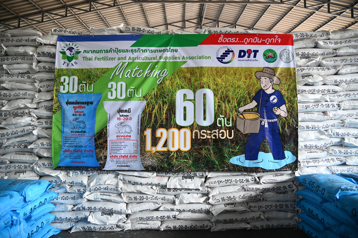 ข่าวดี ราคาปุ๋ยลดสูงสุด 49% รับฤดูเพาะปลูก’66 สต็อกล่าสุด 1.42 ล้านตัน