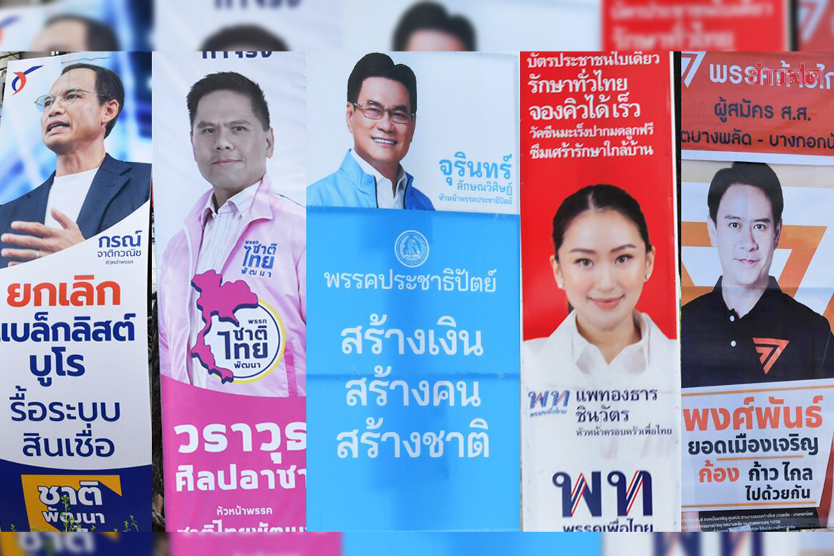 Market-think : ความหวัง-ความฝัน