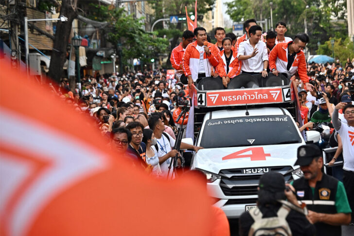 พรรคก้าวไกล พรรคก้าวไกล