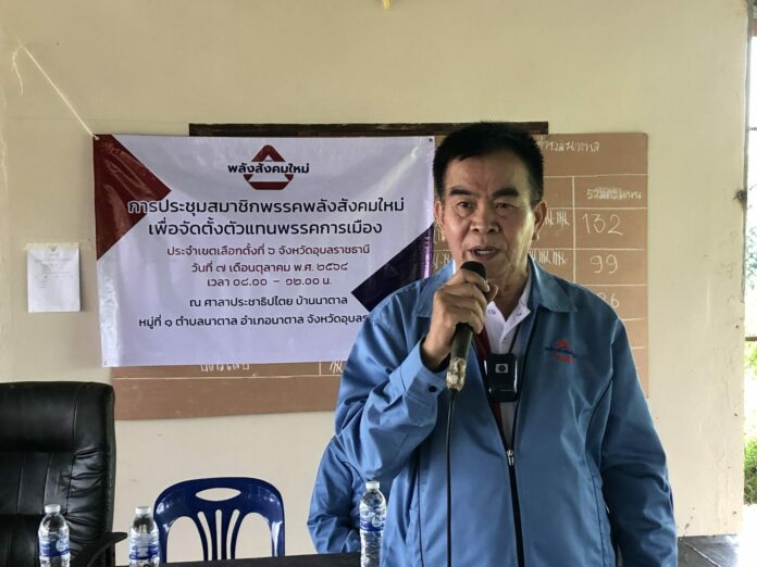 นายเชาว์ฤทธิ์ ขจรพงศ์กีรติ