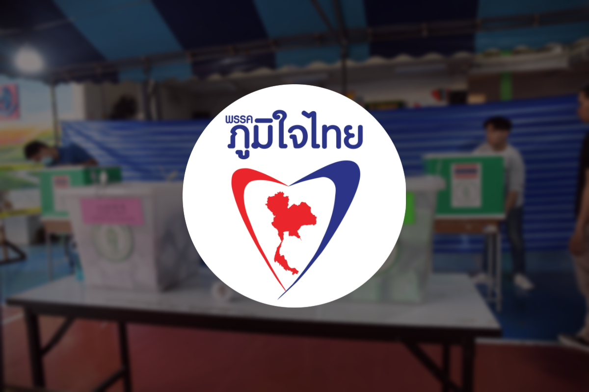 ภูมิใจไทย หนุน ก้าวไกล จัดตั้งรัฐบาล ยึดประโยชน์ประชาชนเป็นอันดับแรก