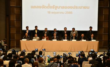 คณะเปลี่ยนผ่านรัฐบาลประยุทธ์ สู่รัฐบาลพิธา โควต้ารัฐมนตรี-บทบาทเพื่อไทย