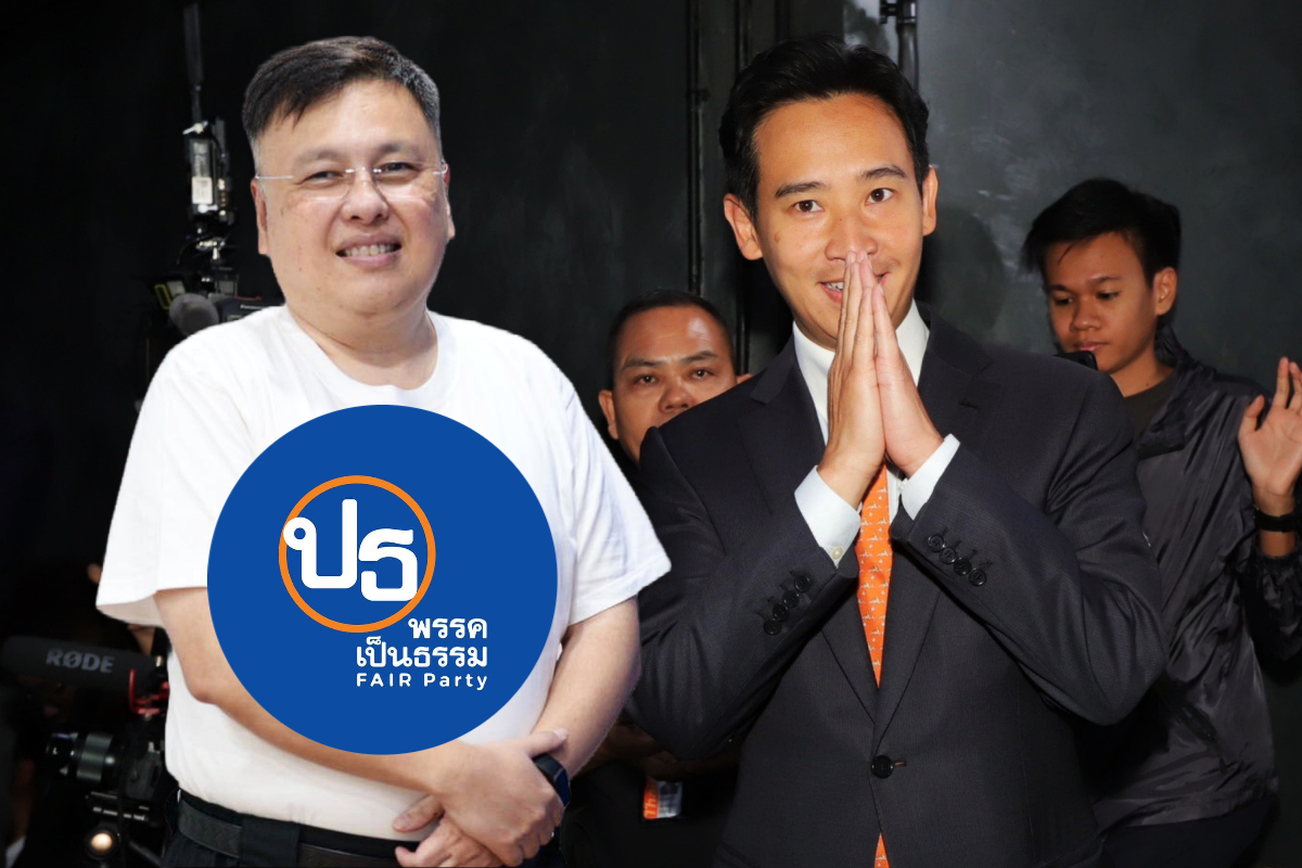 เลือกตั้ง 2566 หัวหน้าพรรคเป็นธรรม 1 เสียง ประกาศร่วมรัฐบาล “ก้าวไกล”